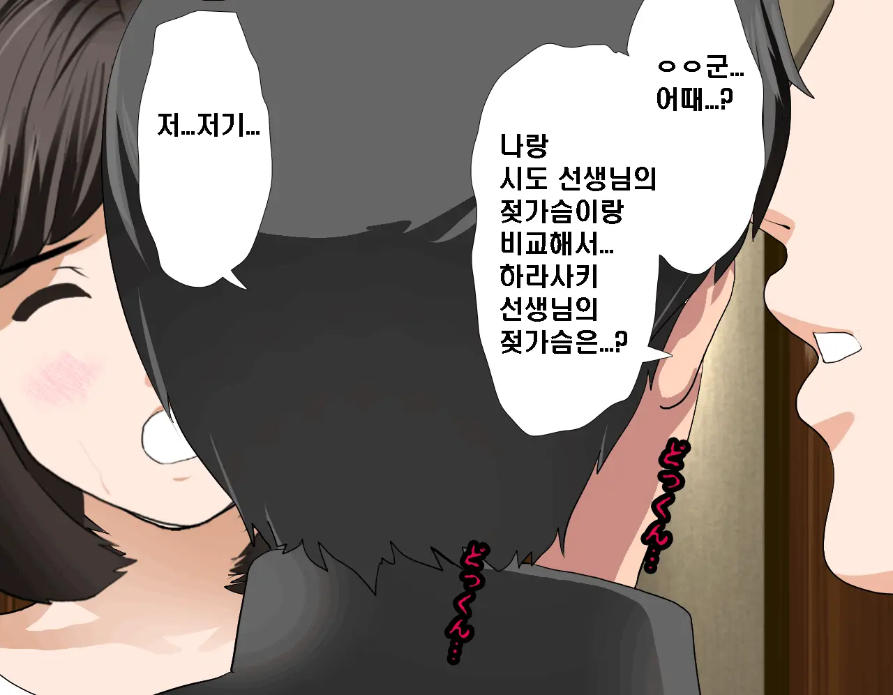 Saimin Seikyouiku 7 | 최면성교육 제7화